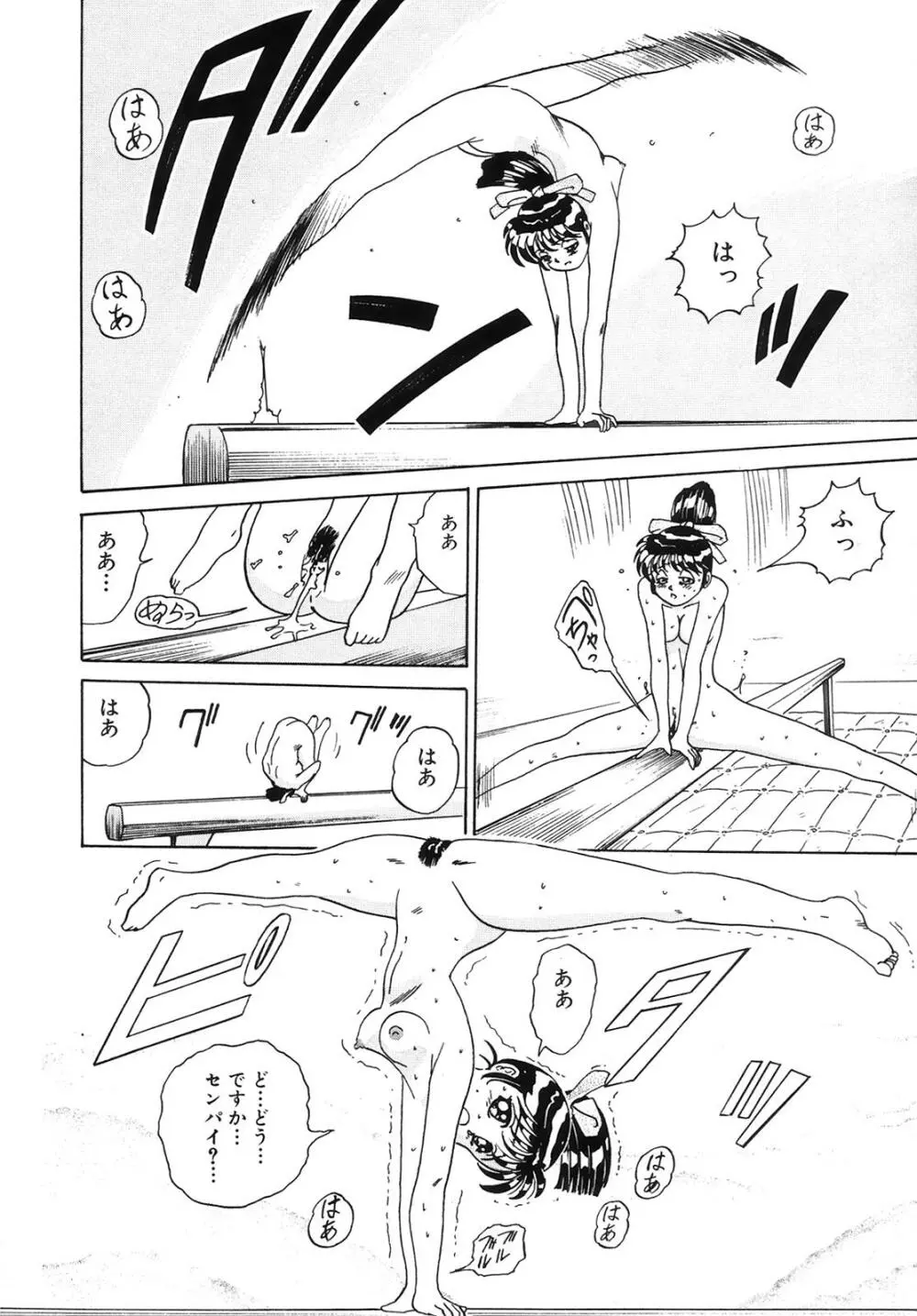 コミック姫百科 3 Page.127