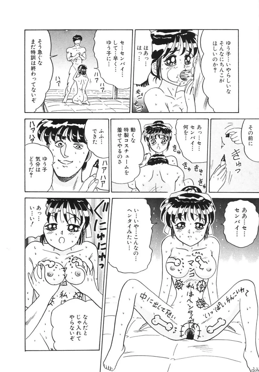 コミック姫百科 3 Page.129