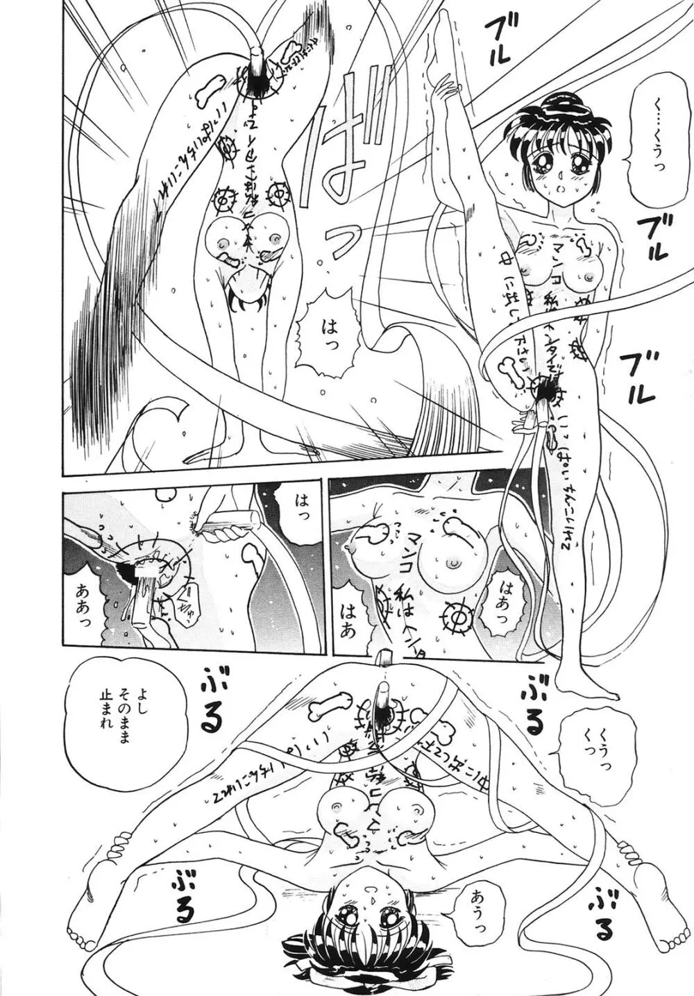 コミック姫百科 3 Page.131