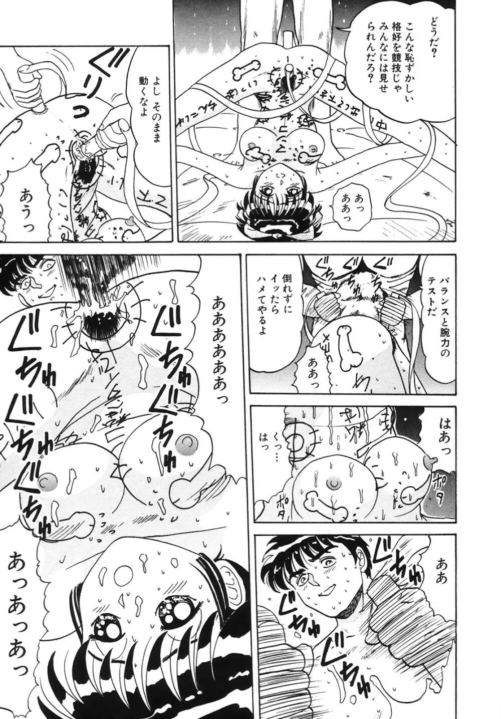 コミック姫百科 3 Page.132