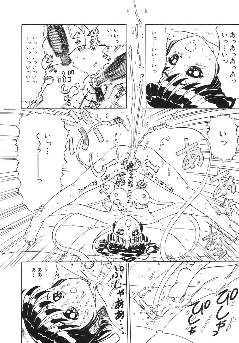 コミック姫百科 3 Page.133