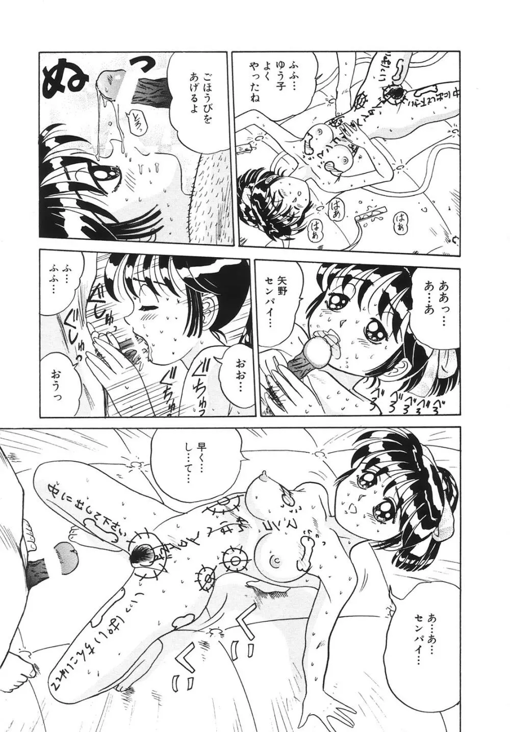 コミック姫百科 3 Page.134
