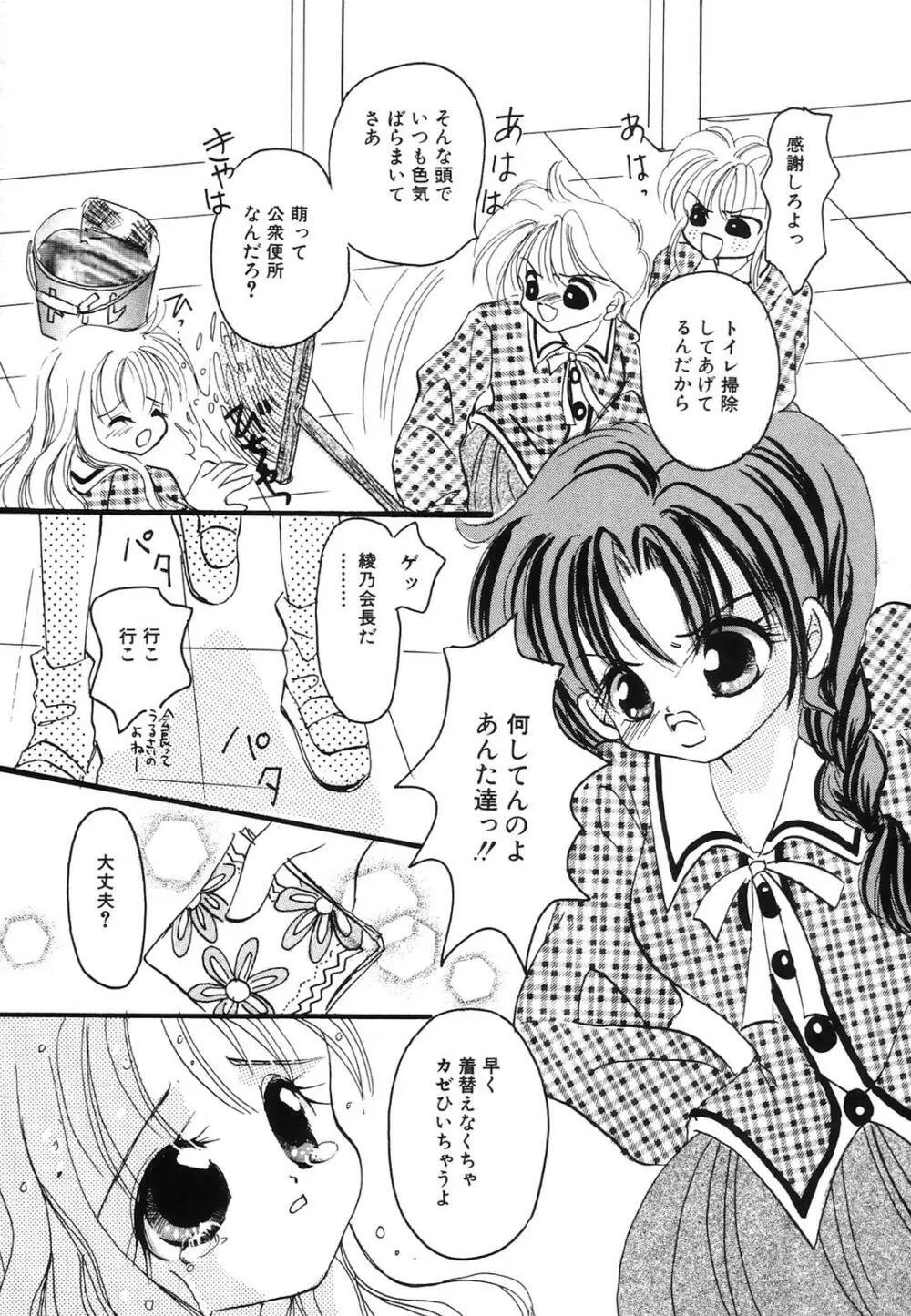 コミック姫百科 3 Page.139