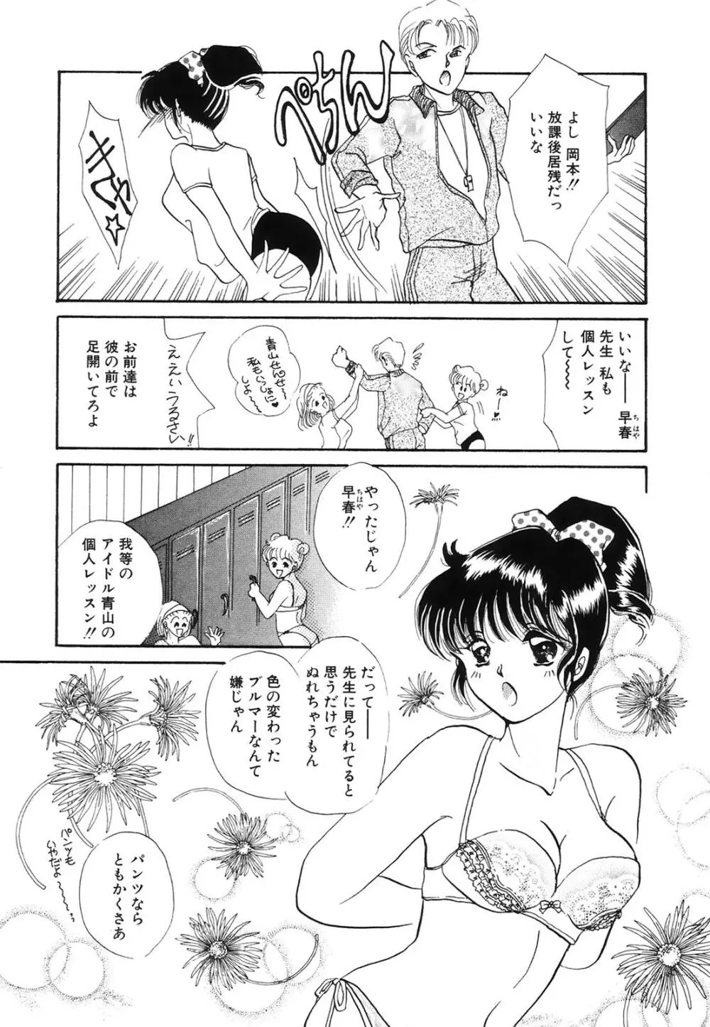 コミック姫百科 3 Page.148