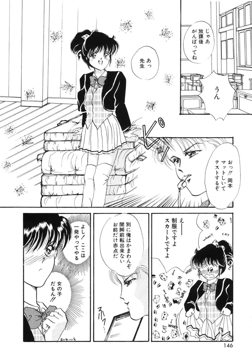 コミック姫百科 3 Page.149