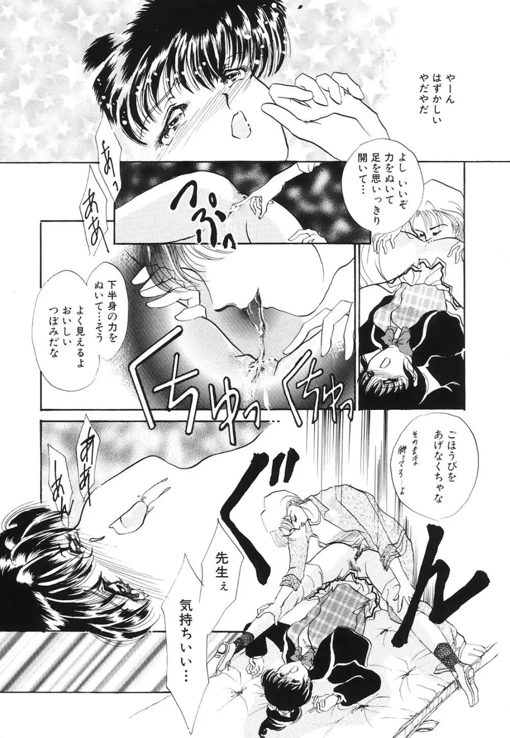 コミック姫百科 3 Page.153