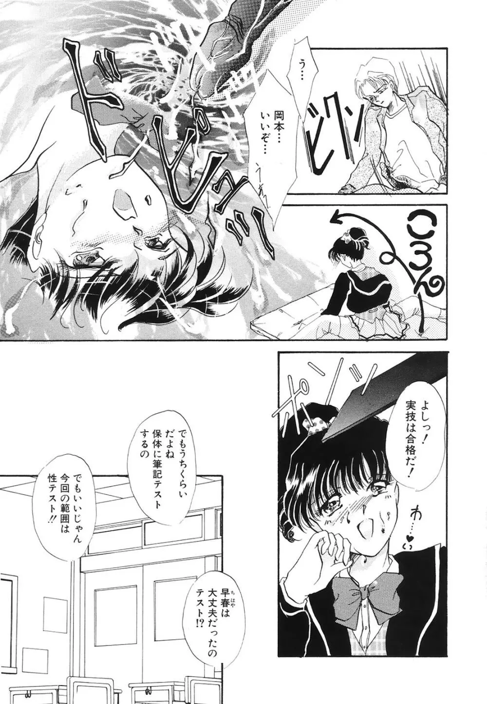 コミック姫百科 3 Page.154