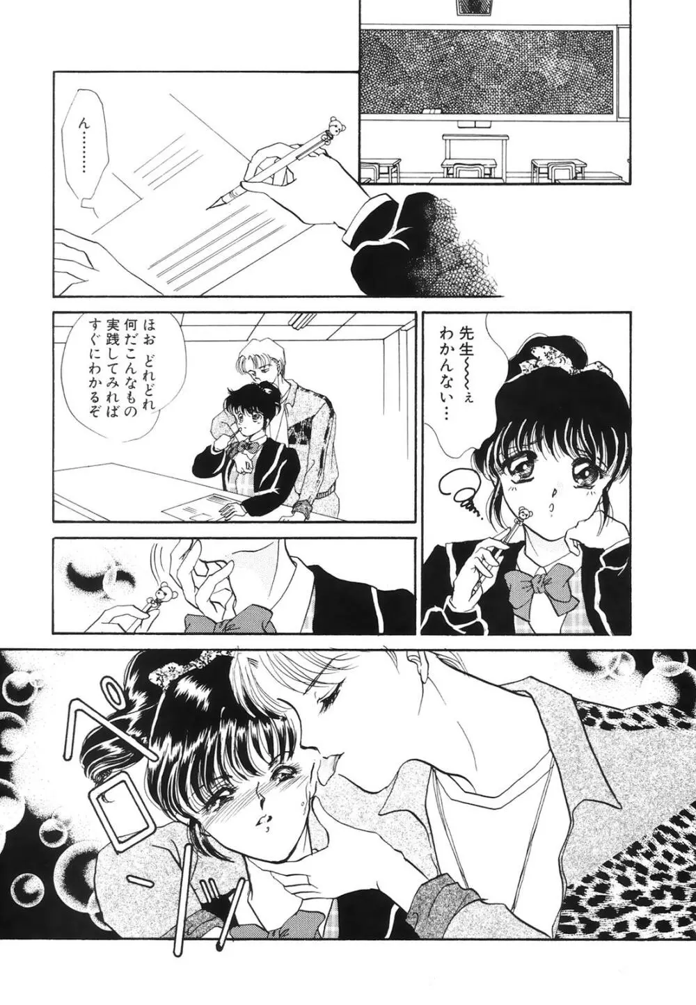 コミック姫百科 3 Page.156