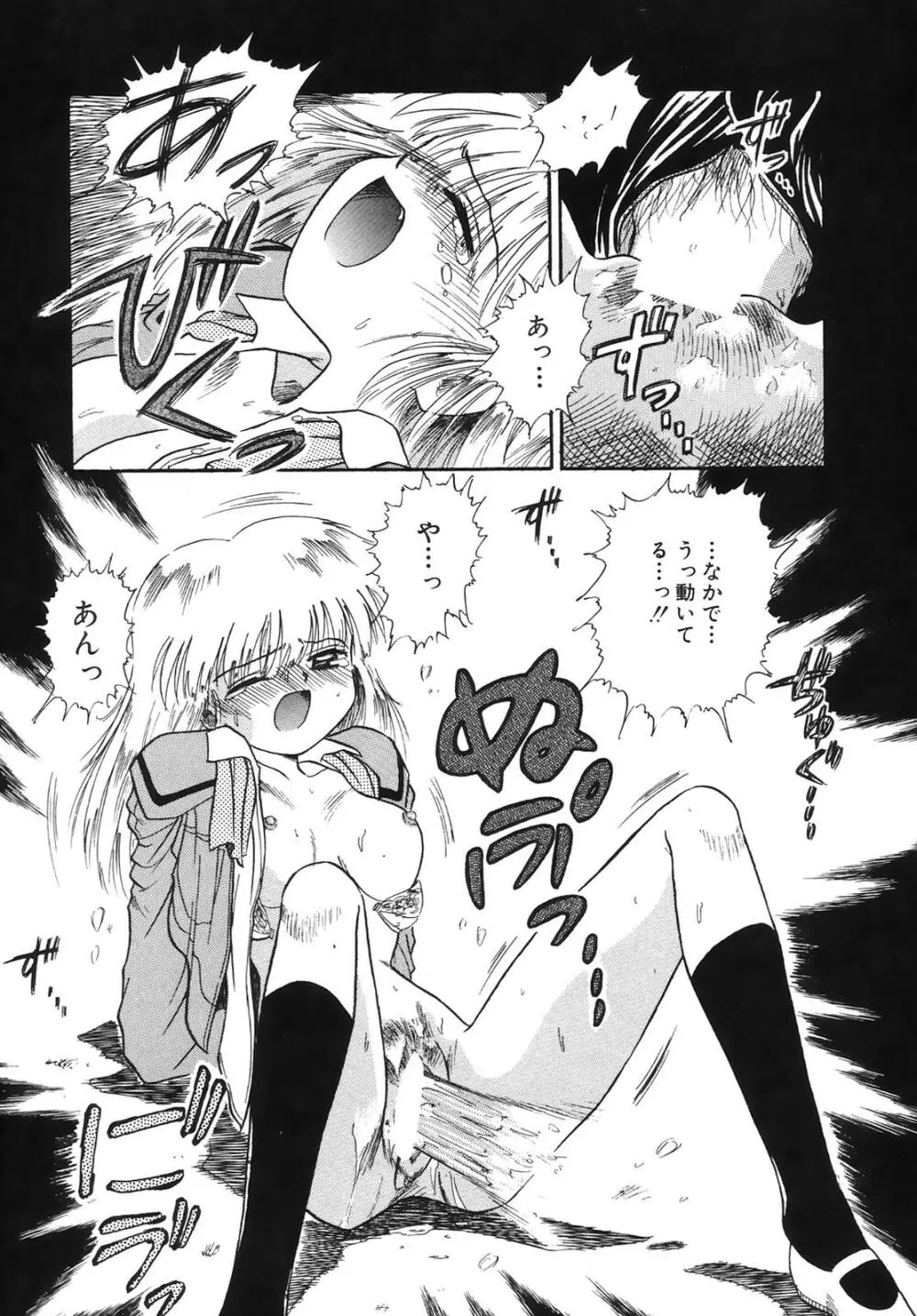 コミック姫百科 3 Page.16