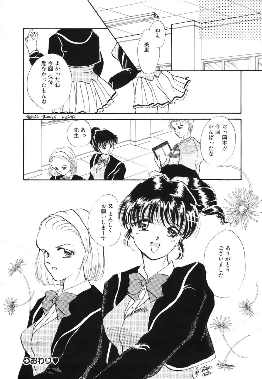コミック姫百科 3 Page.161