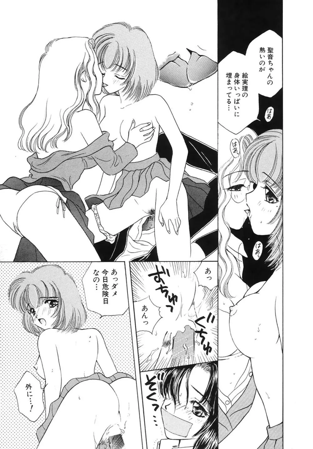 コミック姫百科 3 Page.28
