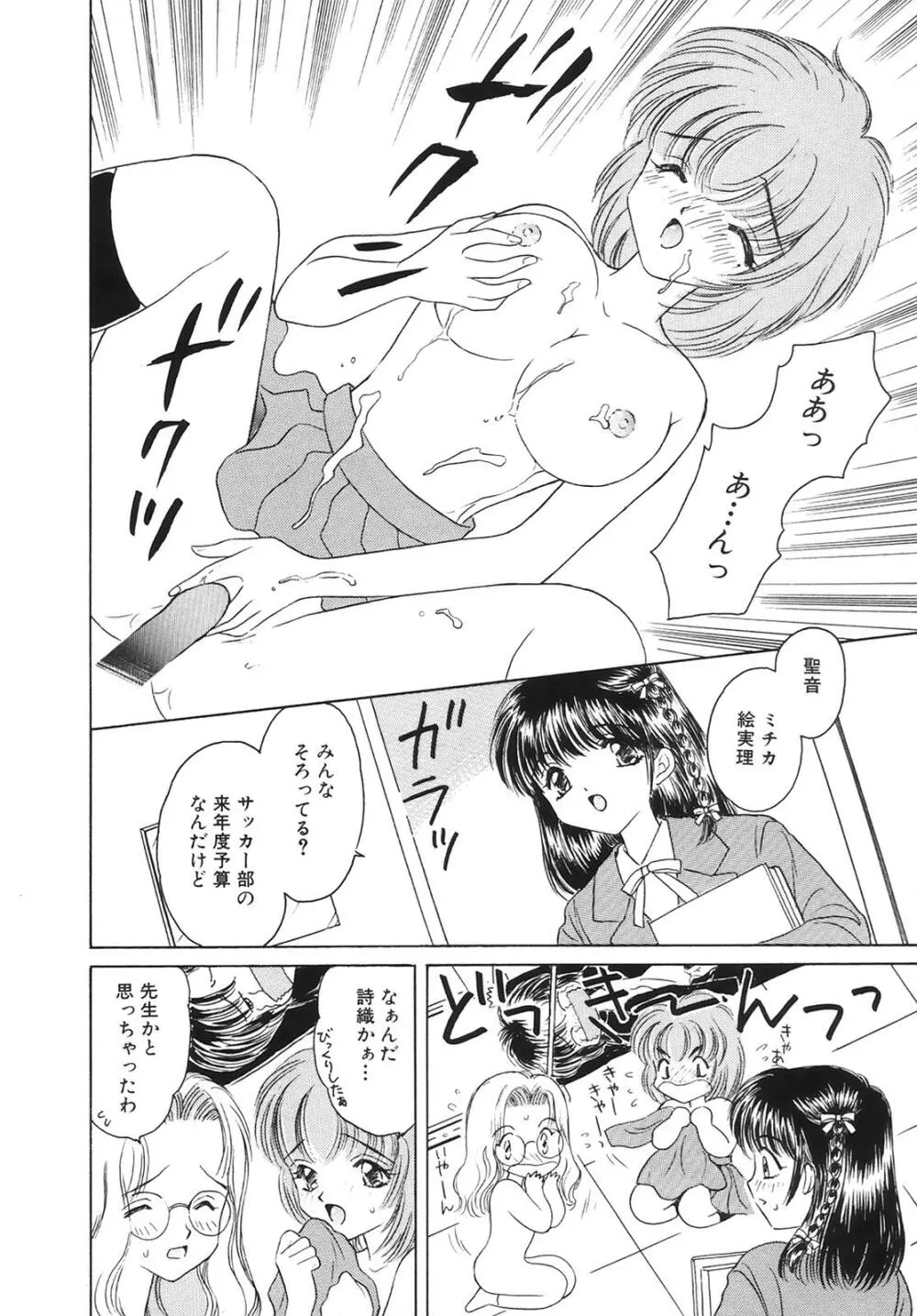 コミック姫百科 3 Page.29