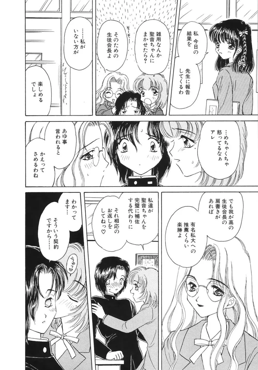 コミック姫百科 3 Page.33