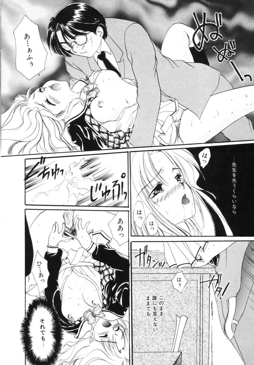 コミック姫百科 3 Page.55