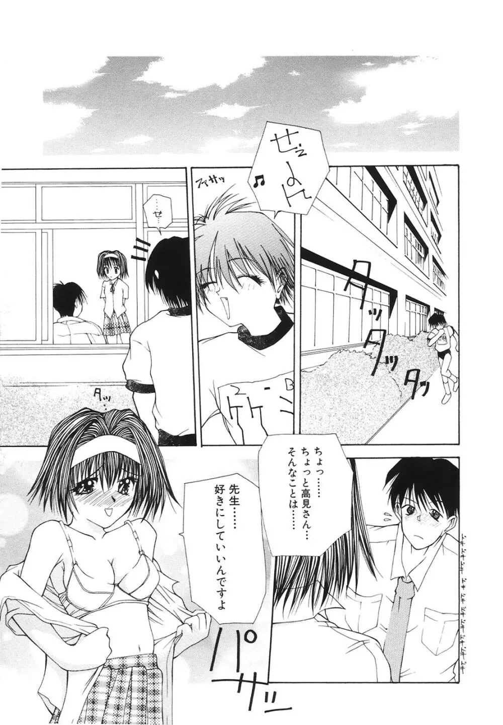 コミック姫百科 3 Page.62