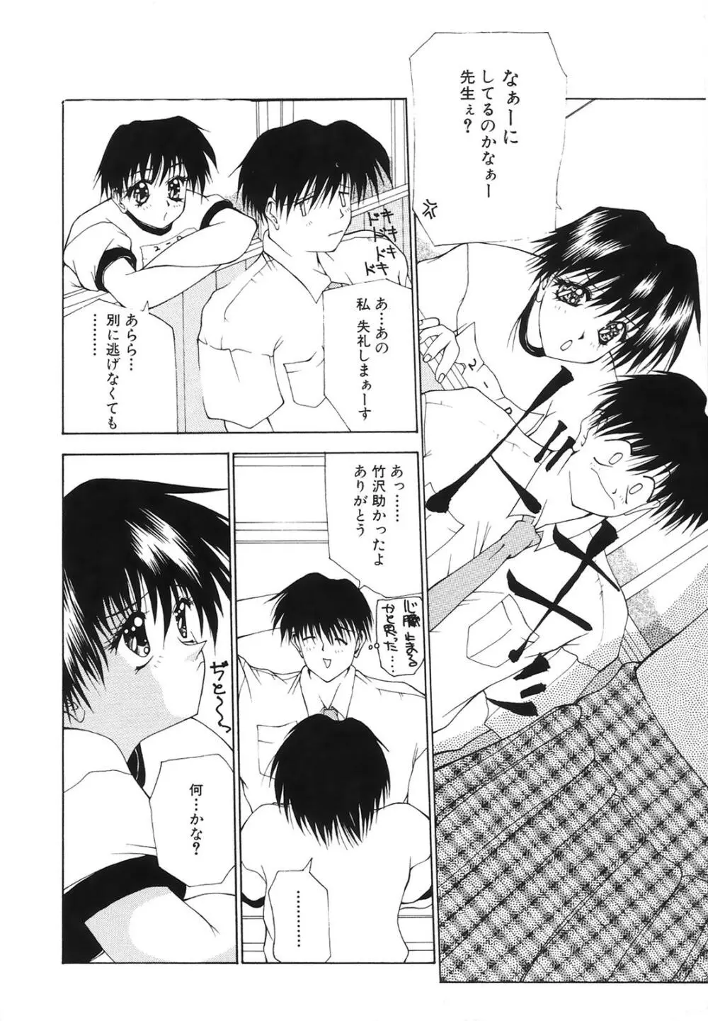 コミック姫百科 3 Page.63
