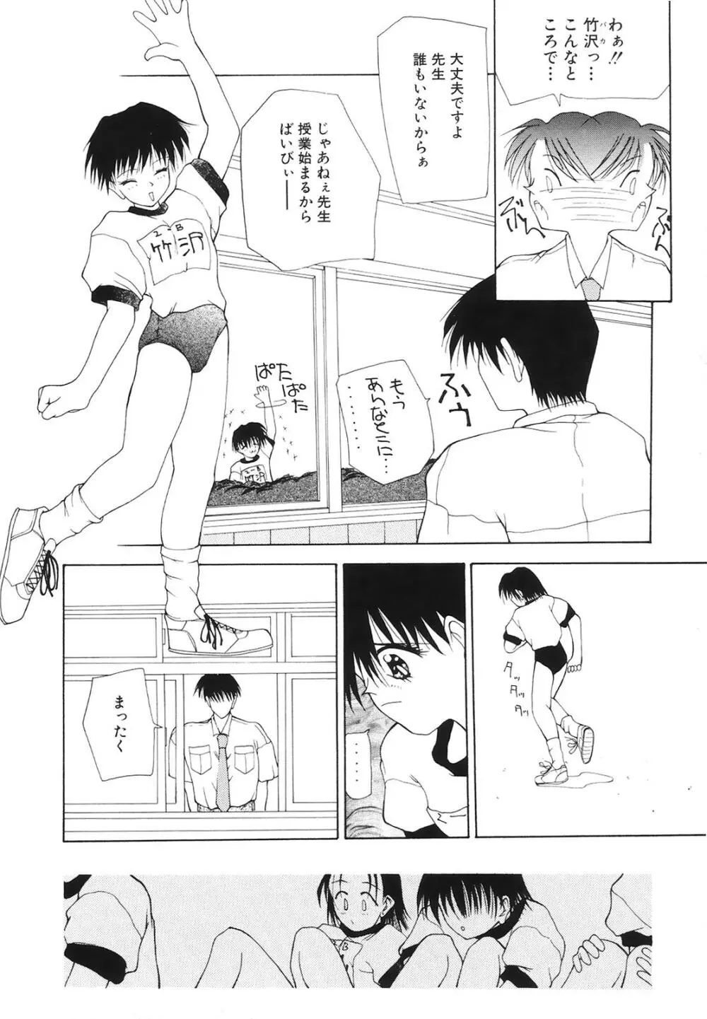 コミック姫百科 3 Page.65