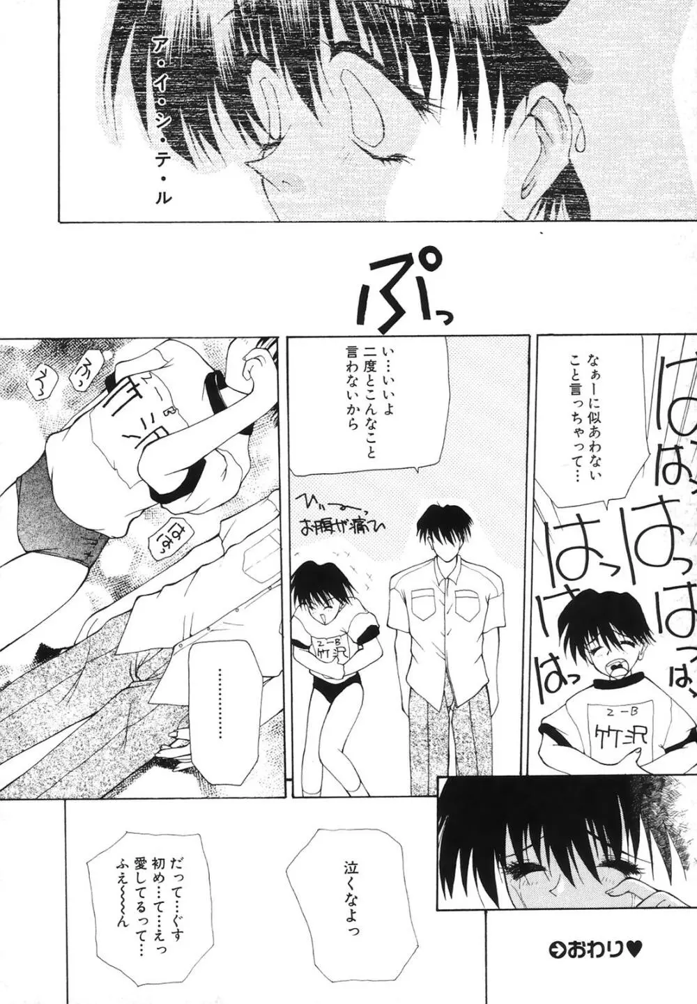 コミック姫百科 3 Page.75