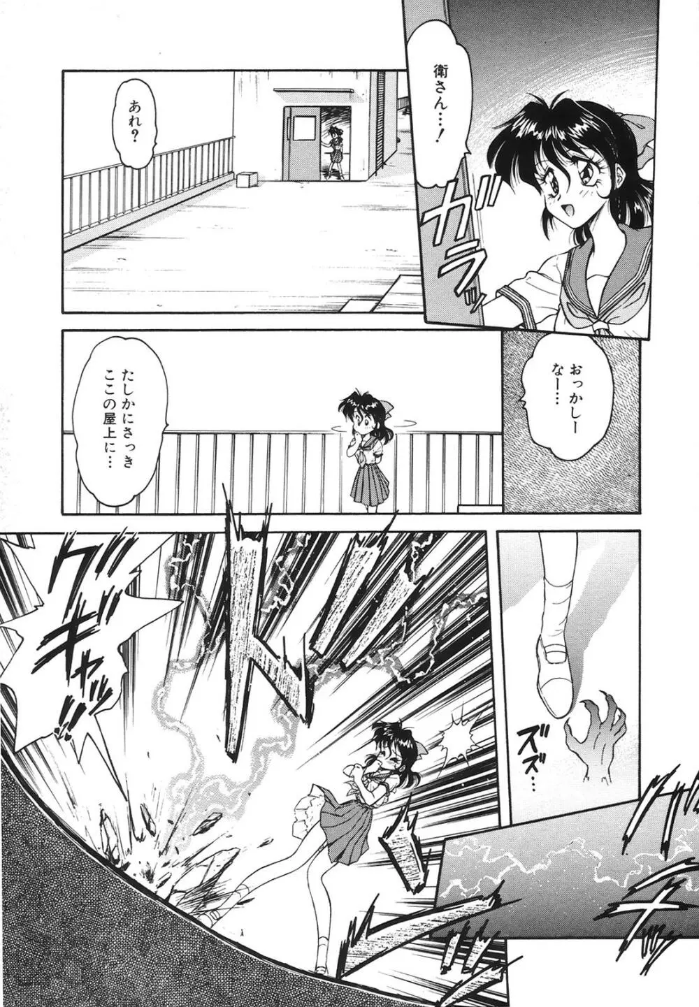 コミック姫百科 3 Page.90