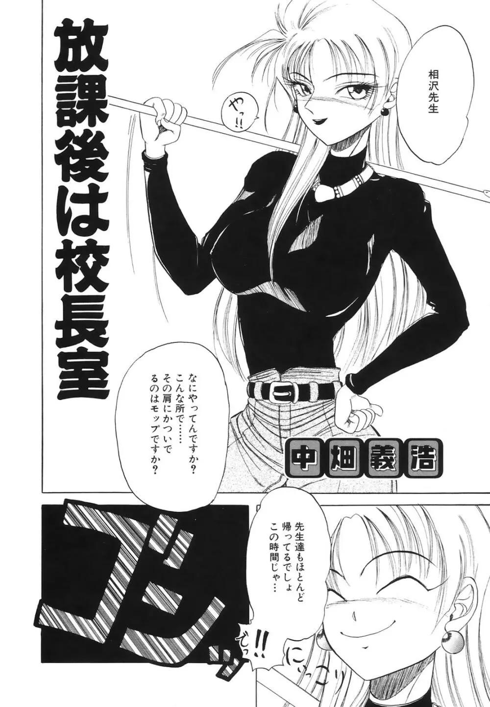 コミック姫百科 3 Page.93