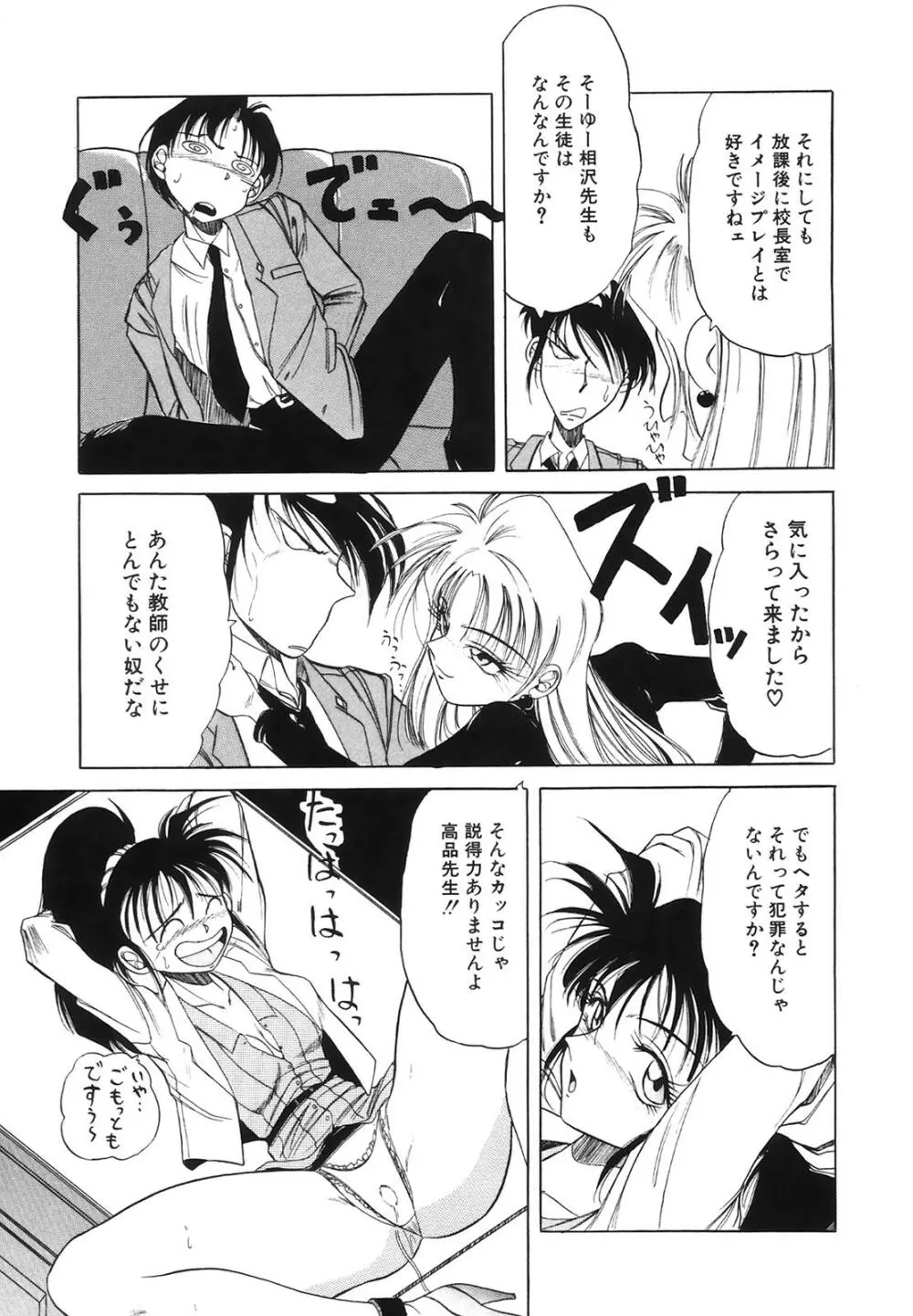 コミック姫百科 3 Page.96