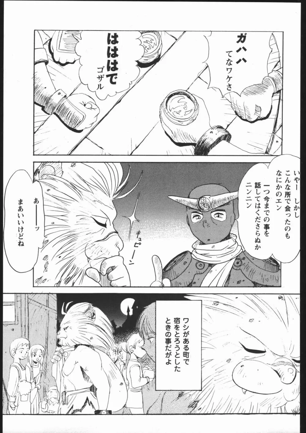 LINE TOHOTER Page.24