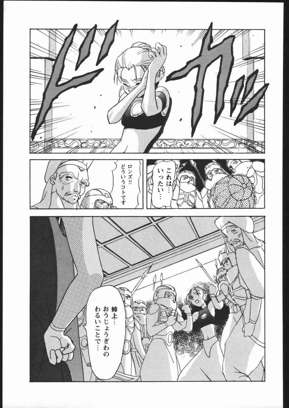 LINE TOHOTER Page.56