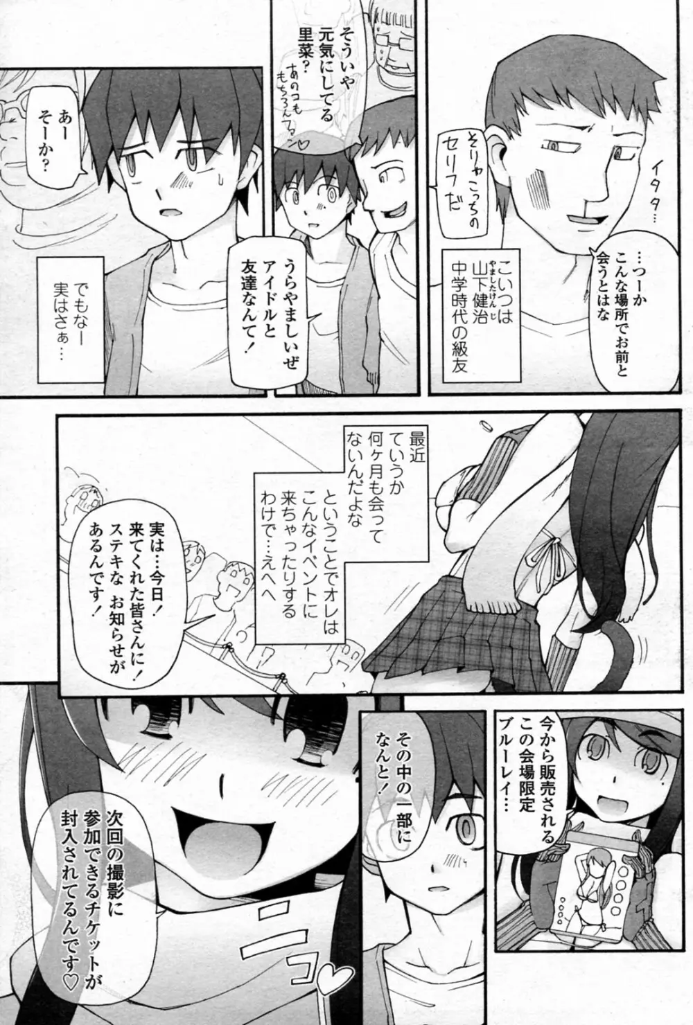 サトミ x サトナ 全5話 Page.23