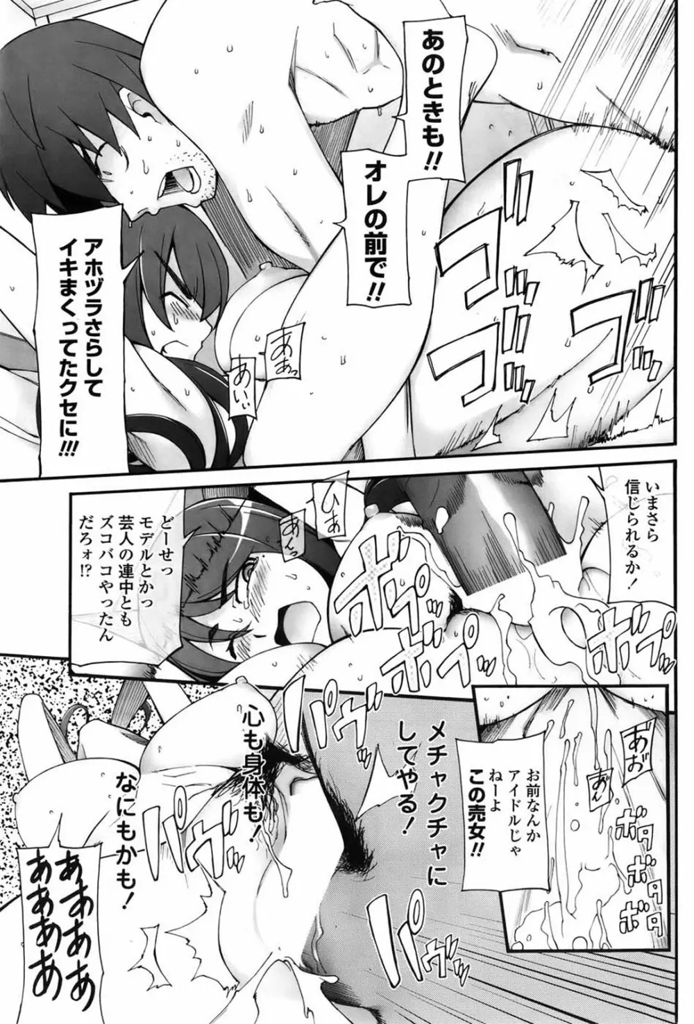 サトミ x サトナ 全5話 Page.51