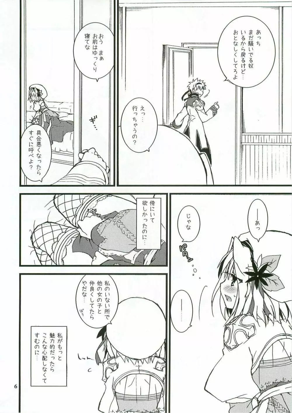 Everyday RO 3 Page.5