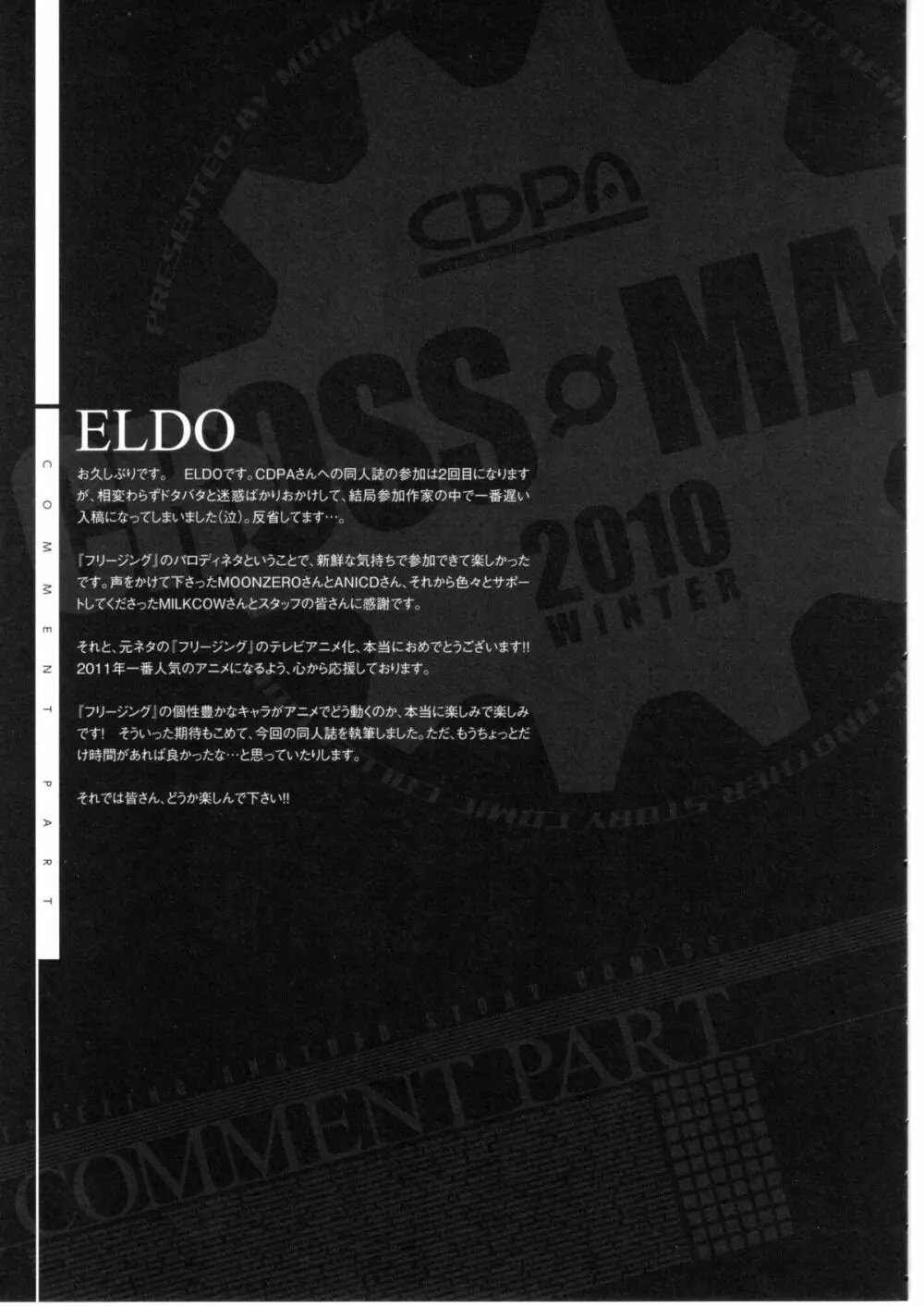 CROSS MAKE 2010 Page.103