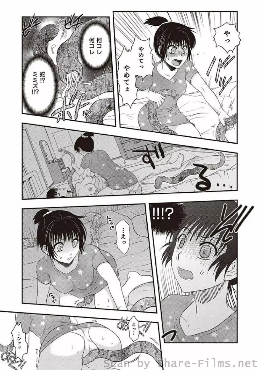 COMIC しちゅぷれ Vol.5 Page.126