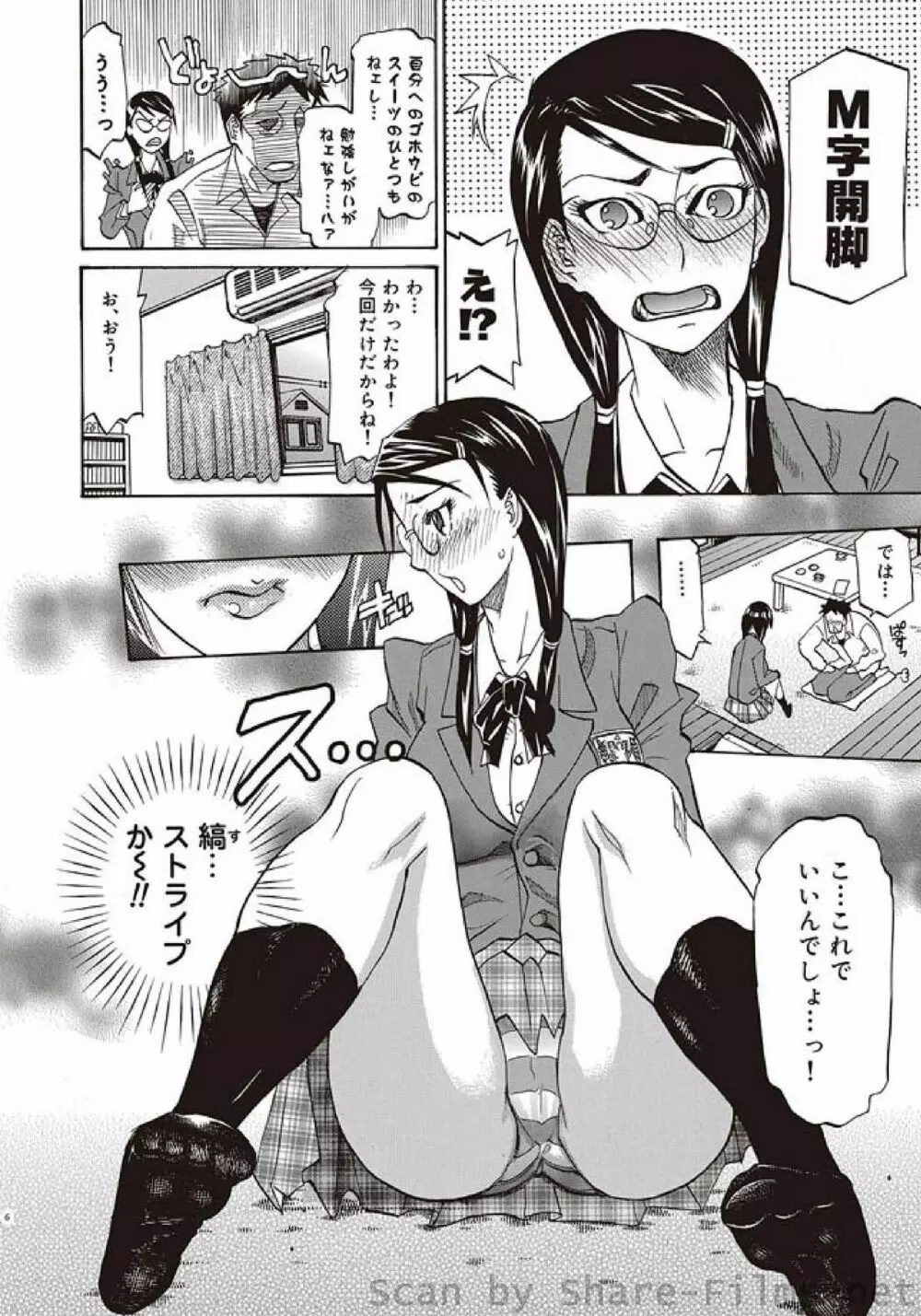 COMIC しちゅぷれ Vol.5 Page.155