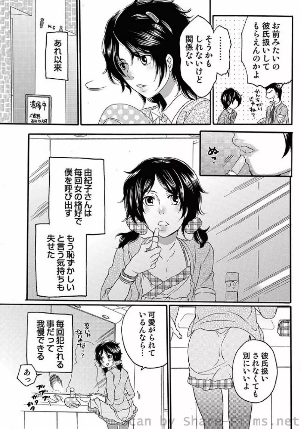 COMIC しちゅぷれ Vol.5 Page.22