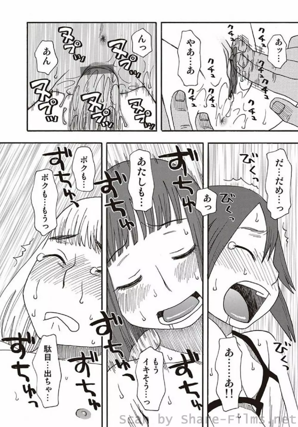 COMIC しちゅぷれ Vol.5 Page.41