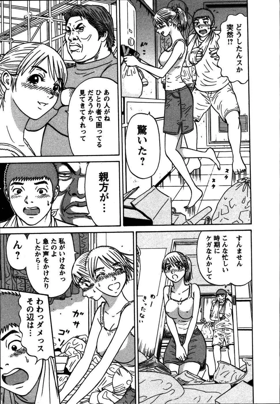 安全第一♥ Page.11