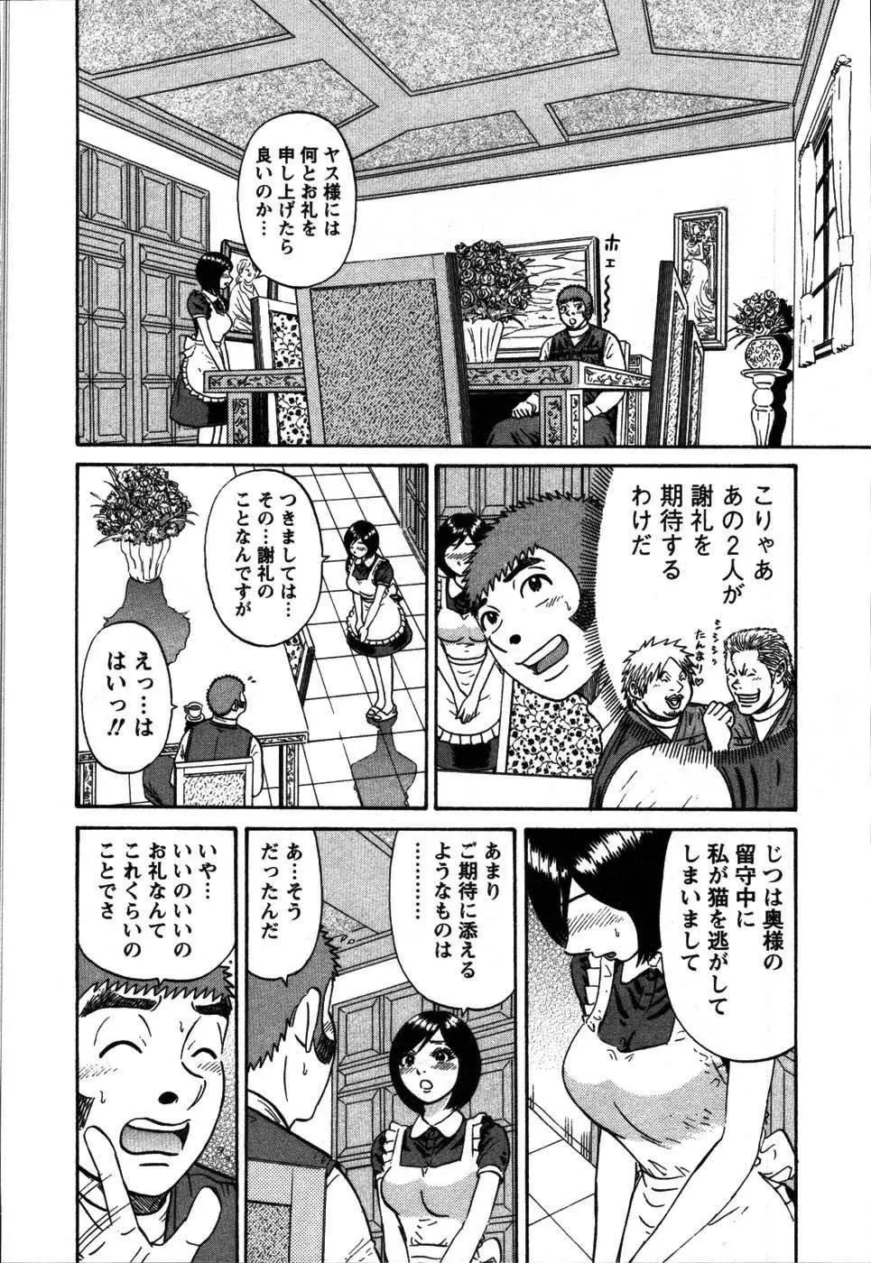 安全第一♥ Page.164