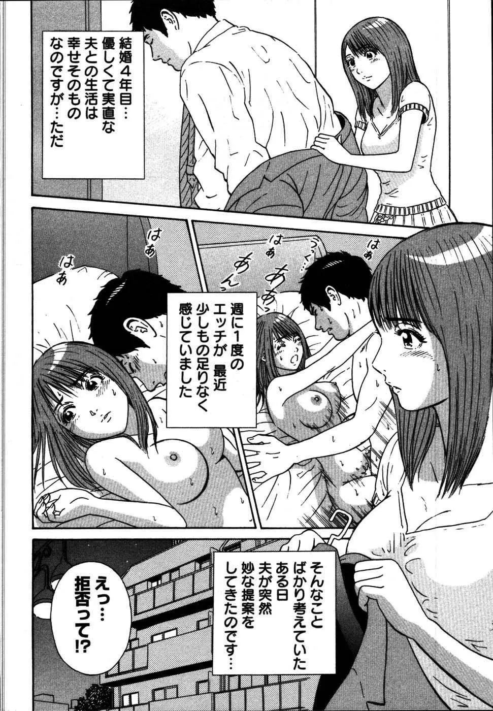 安全第一♥ Page.196