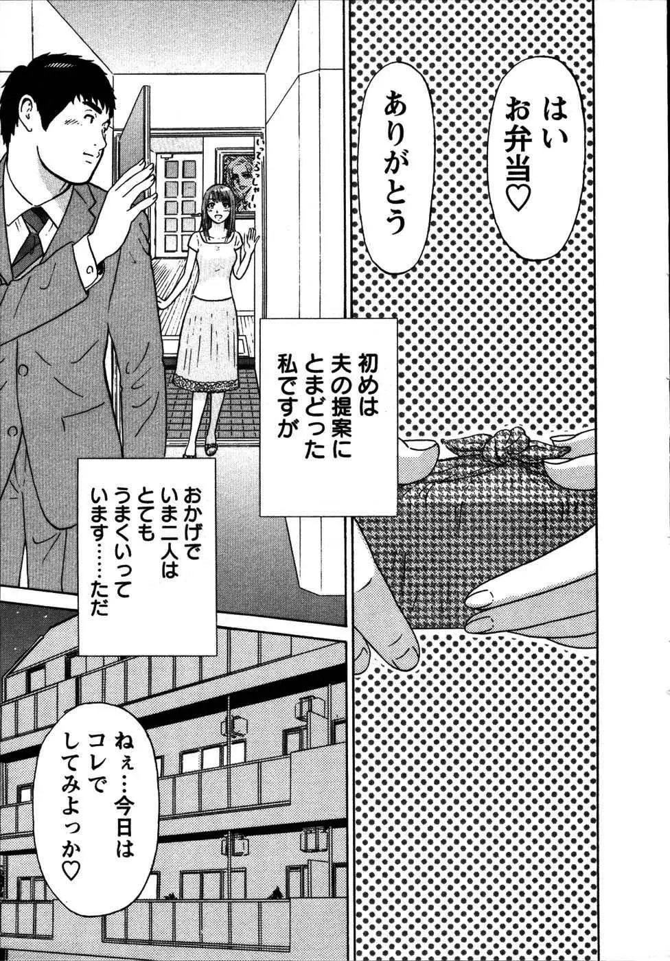 安全第一♥ Page.209