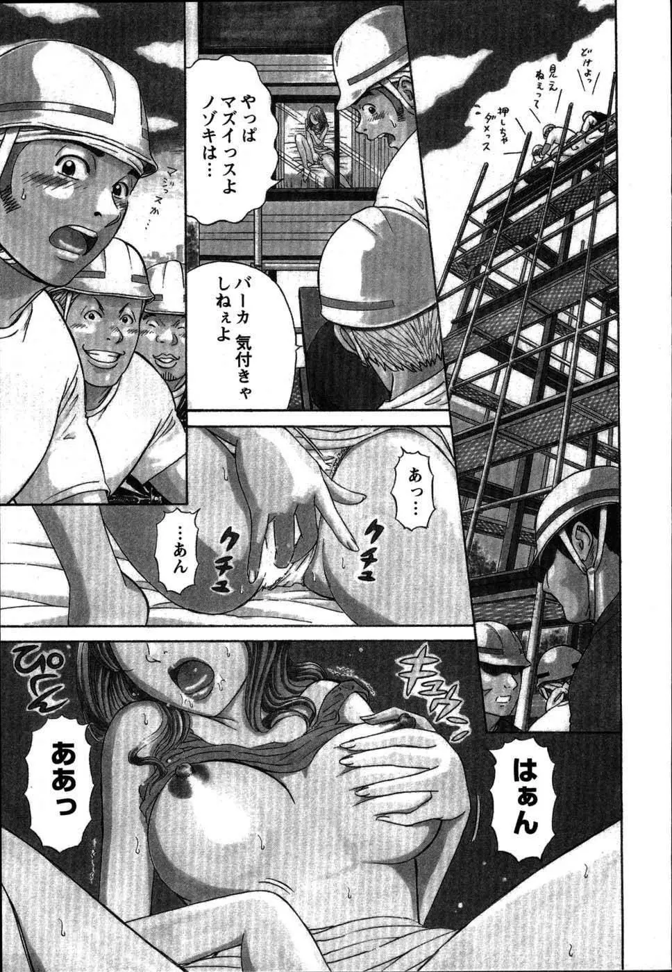 安全第一♥ Page.25