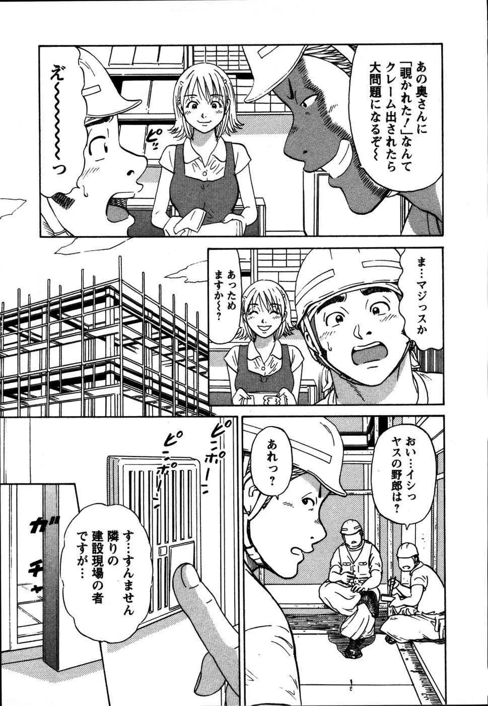 安全第一♥ Page.31