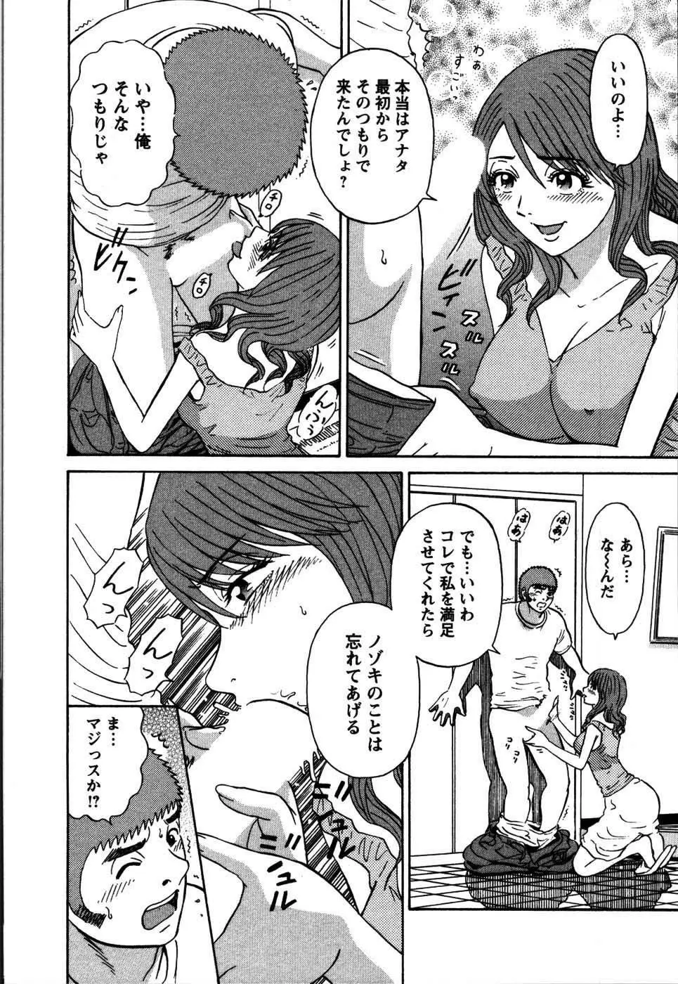 安全第一♥ Page.34