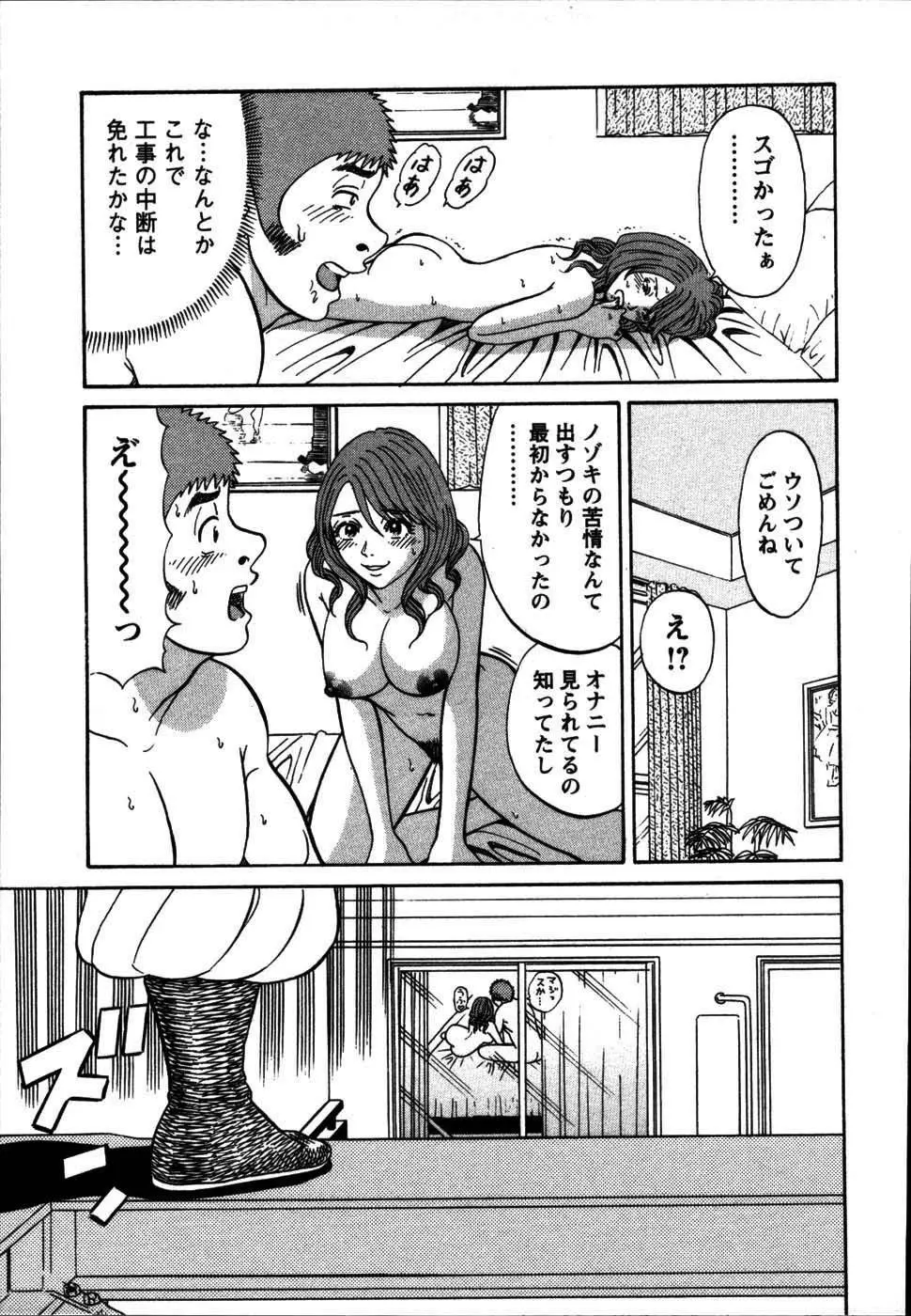 安全第一♥ Page.43