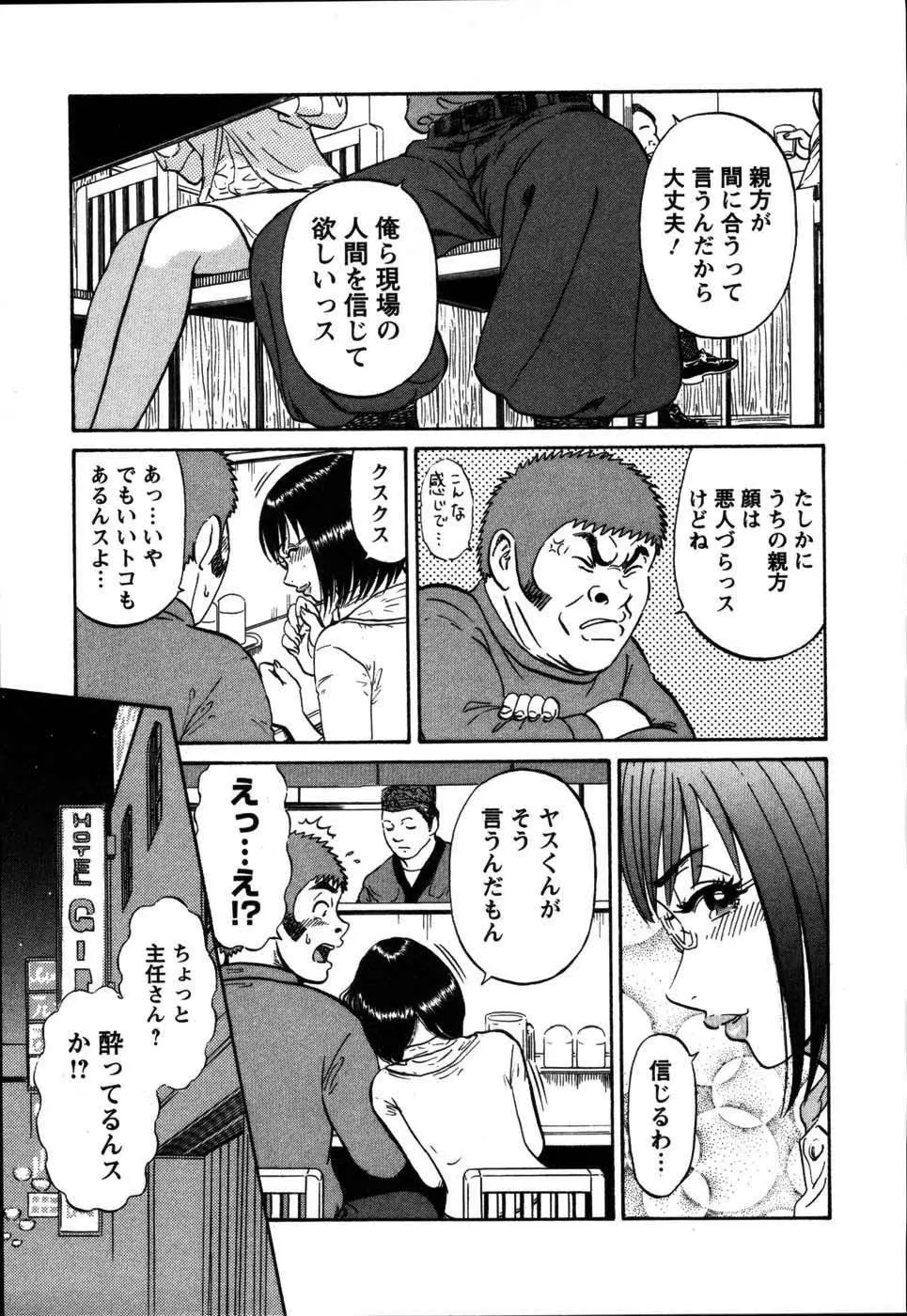 安全第一♥ Page.51