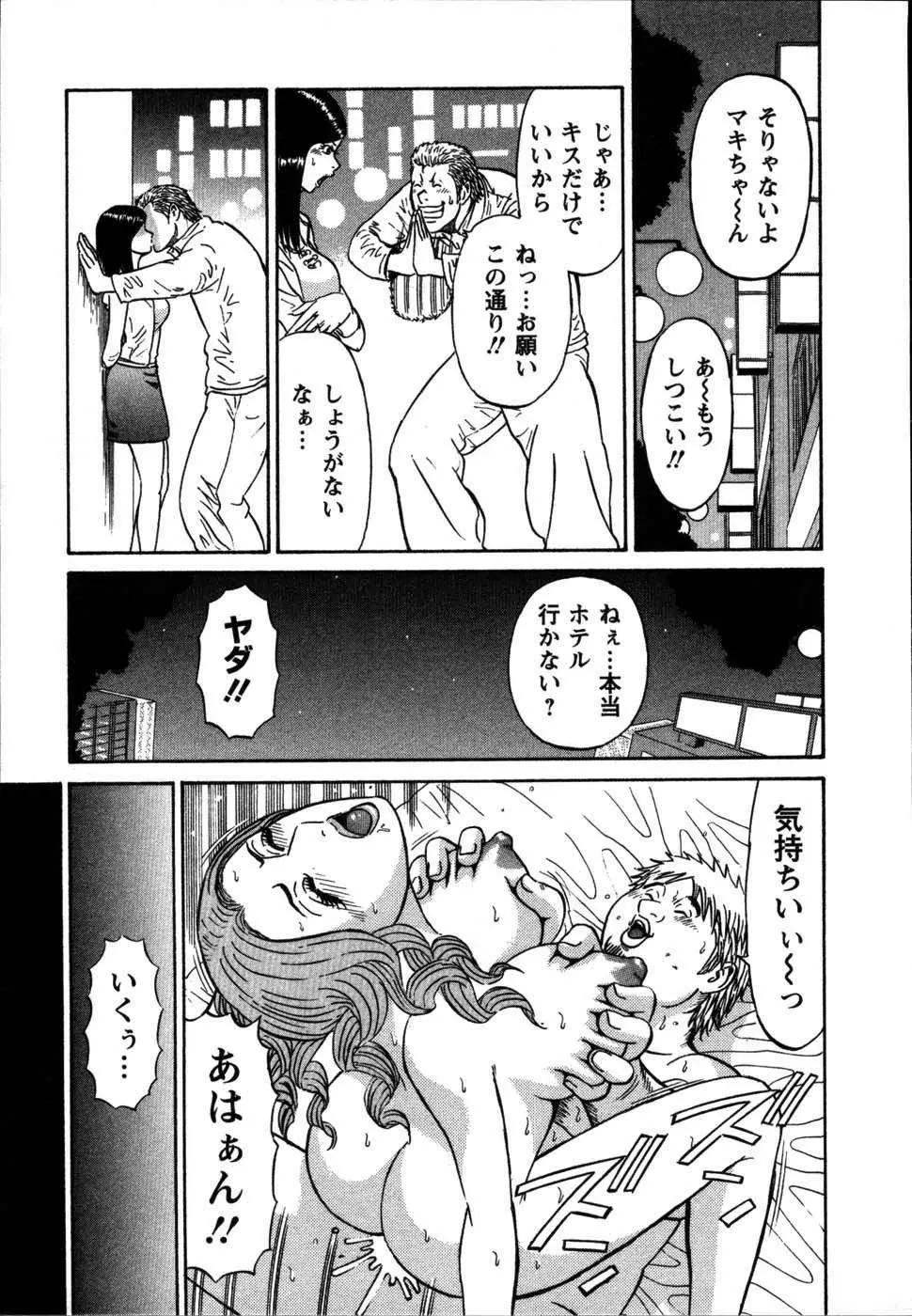 安全第一♥ Page.79