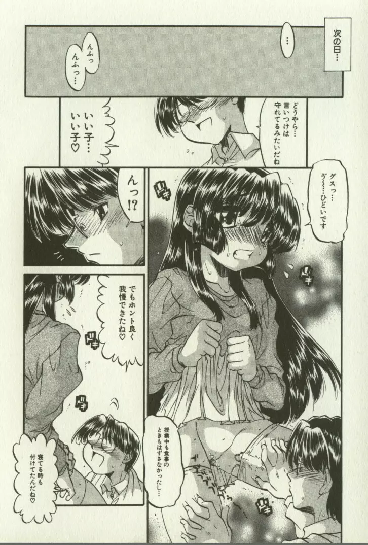 兄妹恋愛 Page.133