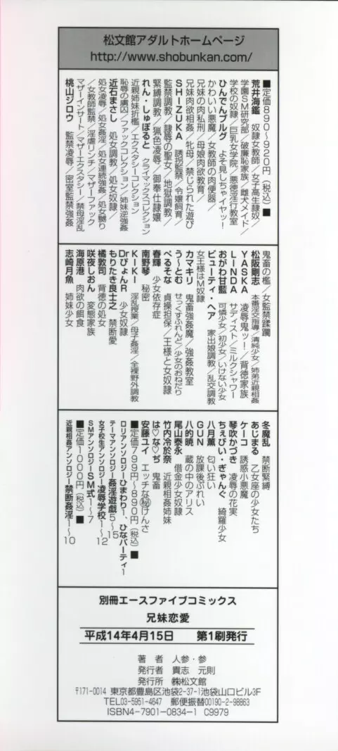 兄妹恋愛 Page.3