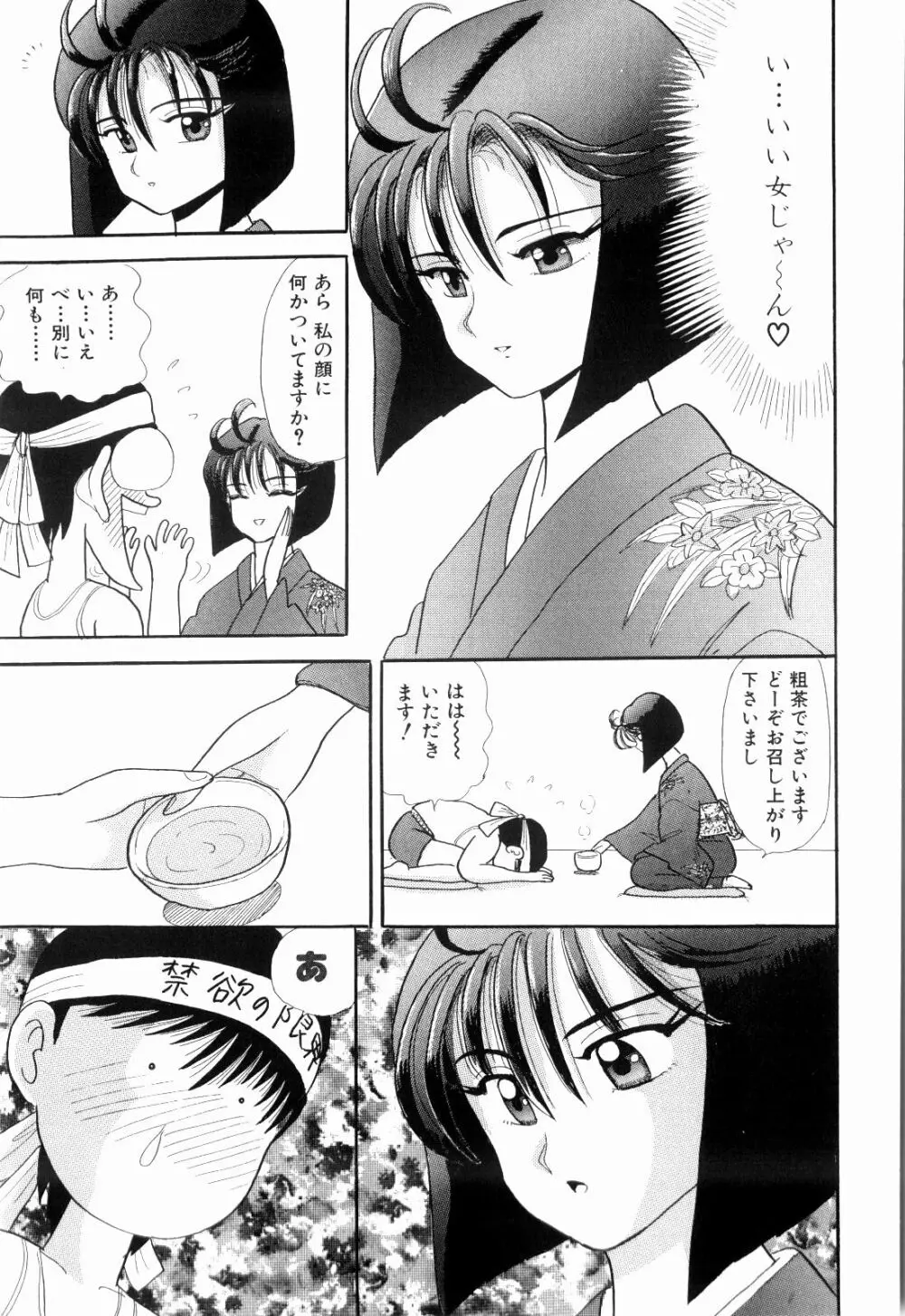 Kenjiro Kakimoto - Futari Kurashi 04 Page.119