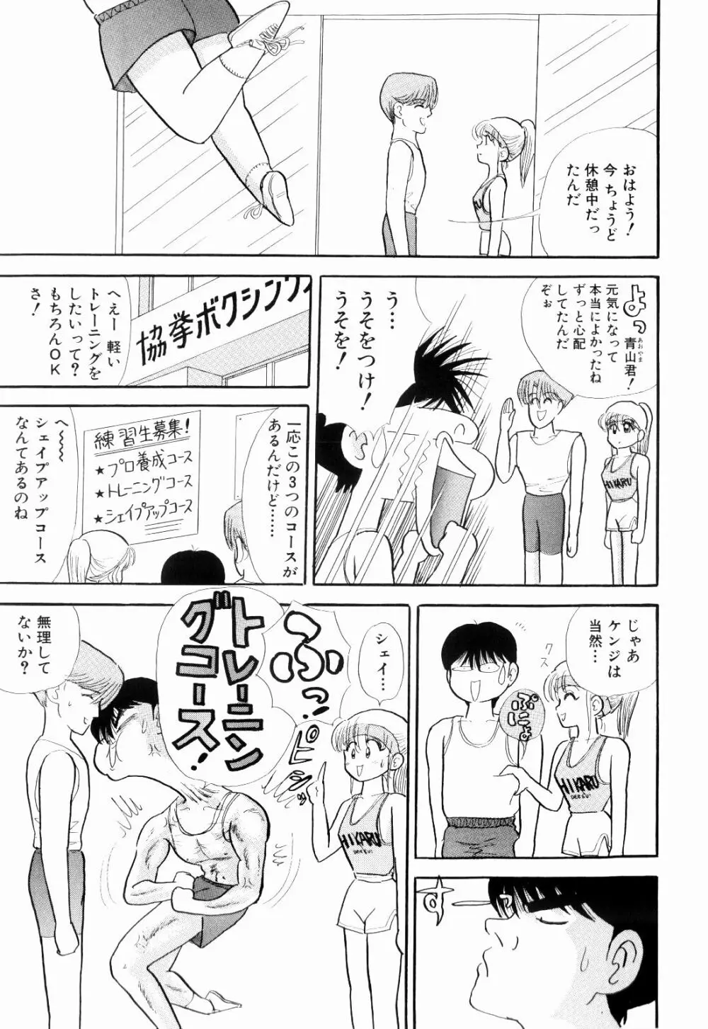 Kenjiro Kakimoto - Futari Kurashi 04 Page.15