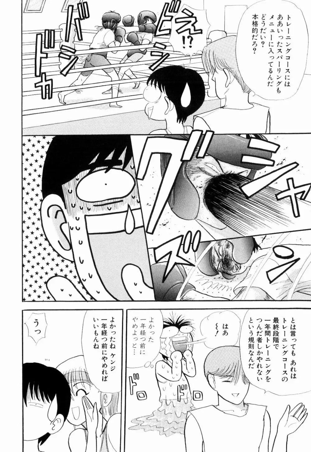 Kenjiro Kakimoto - Futari Kurashi 04 Page.16